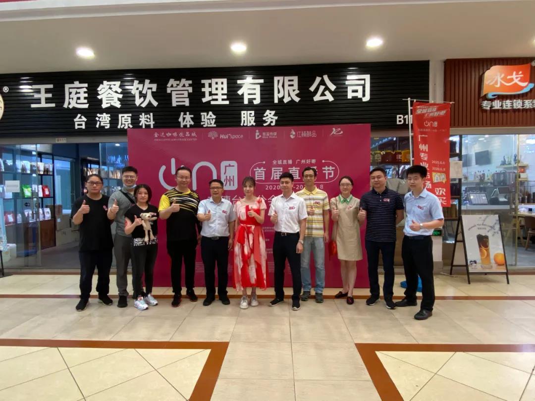 廣州直播節“在穗臺商分會場”,兩岸網紅主播齊聚松洲街金達咖啡飲品城打卡 廣州直播節“在穗臺商分會場”,兩岸網紅主播齊聚松洲街金達咖啡飲品城打卡