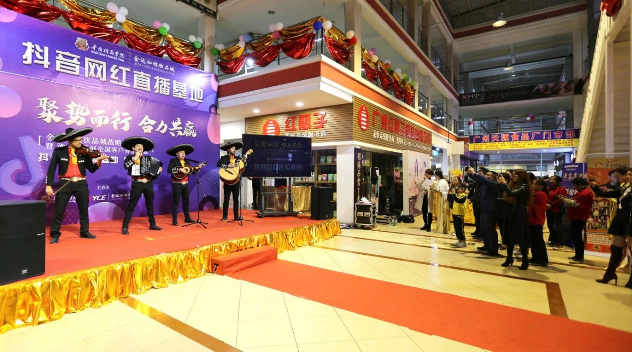 【聚勢(shì)而行 合力共贏】金達(dá)咖啡飲品城戰(zhàn)略轉(zhuǎn)型成功暨酒店用品展全國(guó)客戶答謝晚宴圓滿成功舉行 【聚勢(shì)而行 合力共贏】金達(dá)咖啡飲品城戰(zhàn)略轉(zhuǎn)型成功暨酒店用品展全國(guó)客戶答謝晚宴圓滿成功舉行