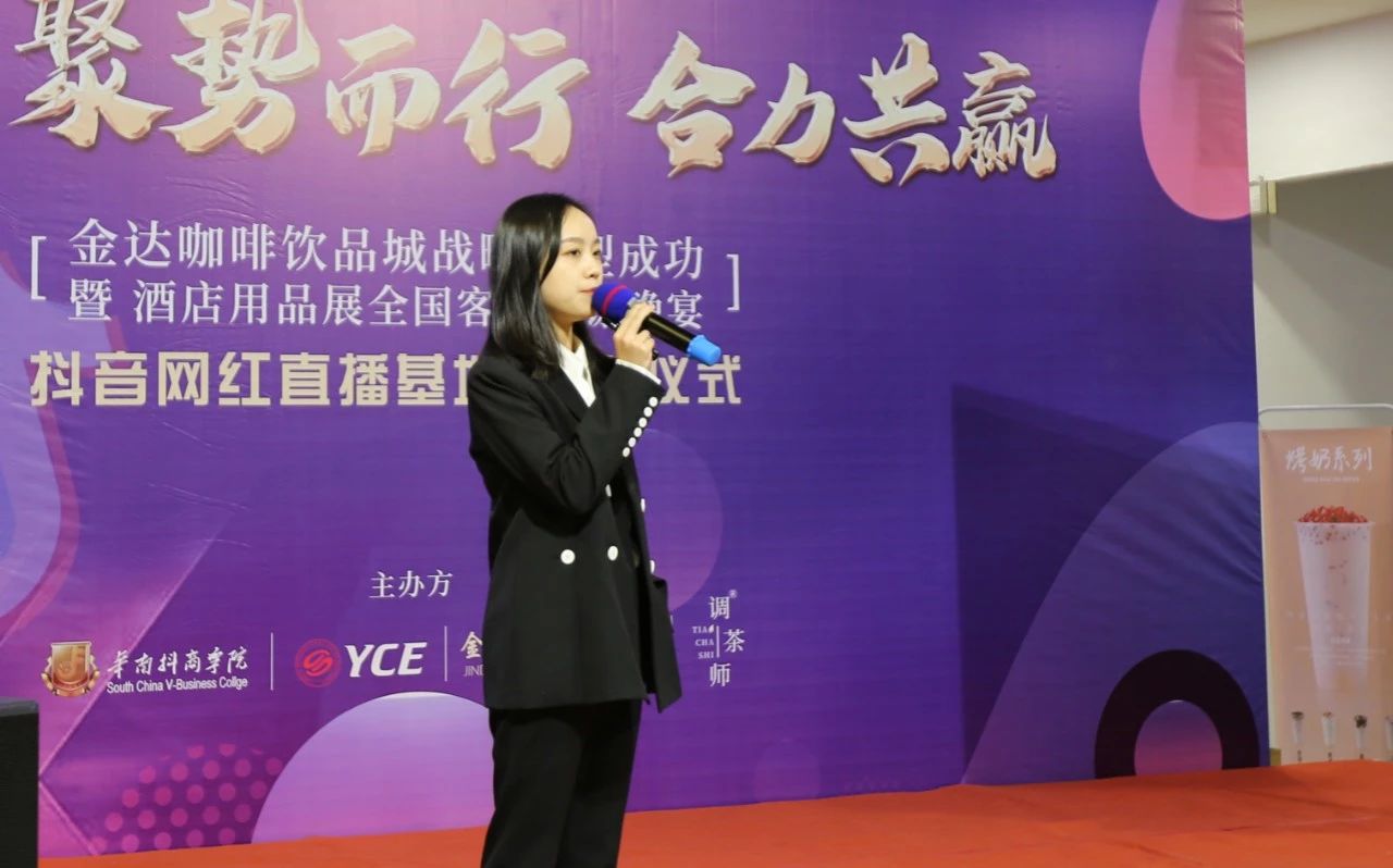 【聚勢(shì)而行 合力共贏】金達(dá)咖啡飲品城戰(zhàn)略轉(zhuǎn)型成功暨酒店用品展全國(guó)客戶答謝晚宴圓滿成功舉行 【聚勢(shì)而行 合力共贏】金達(dá)咖啡飲品城戰(zhàn)略轉(zhuǎn)型成功暨酒店用品展全國(guó)客戶答謝晚宴圓滿成功舉行