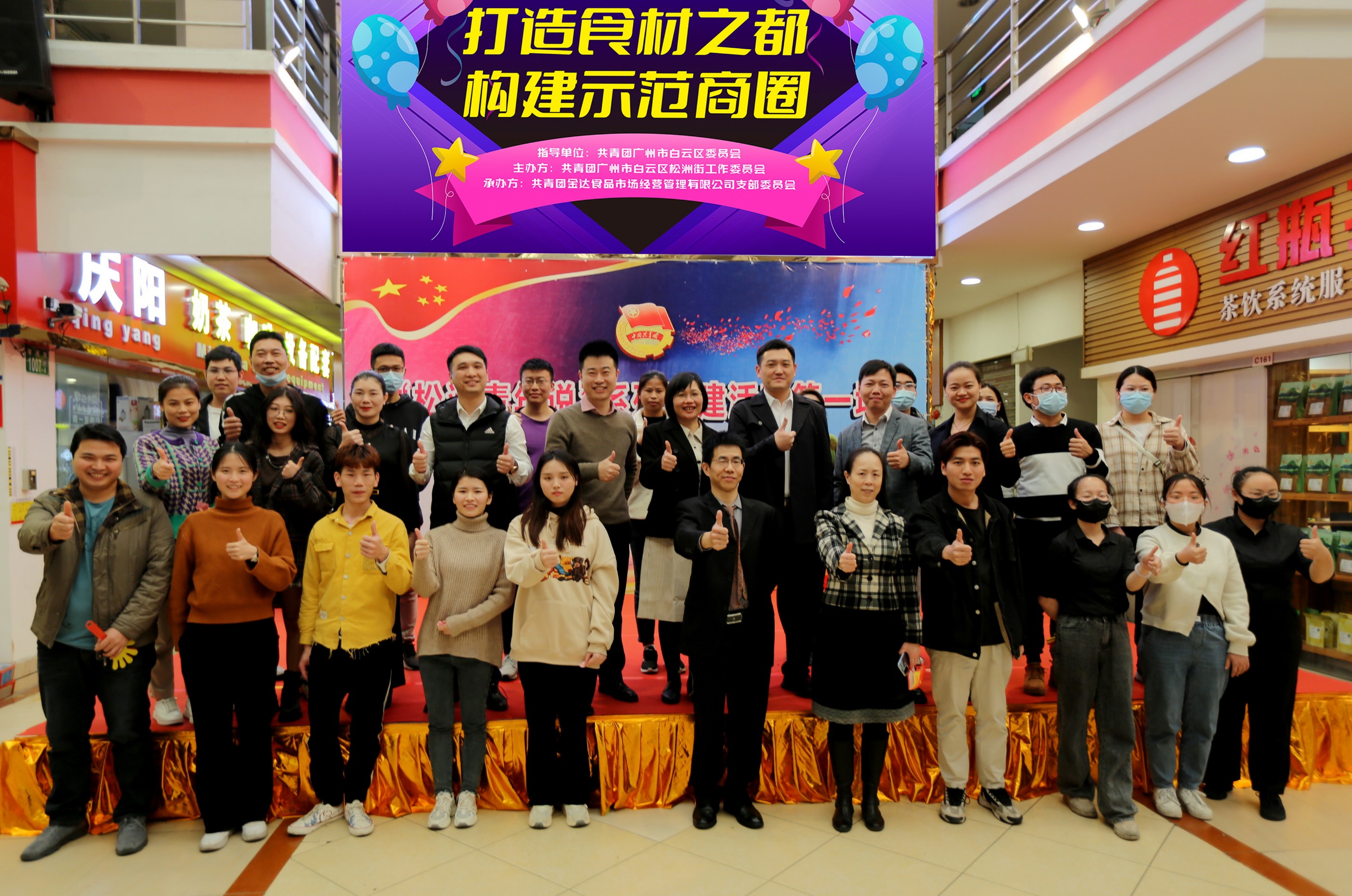 “松洲青年說(shuō)”系列團(tuán)建活動(dòng)第一場(chǎng)在金達(dá)成功舉辦