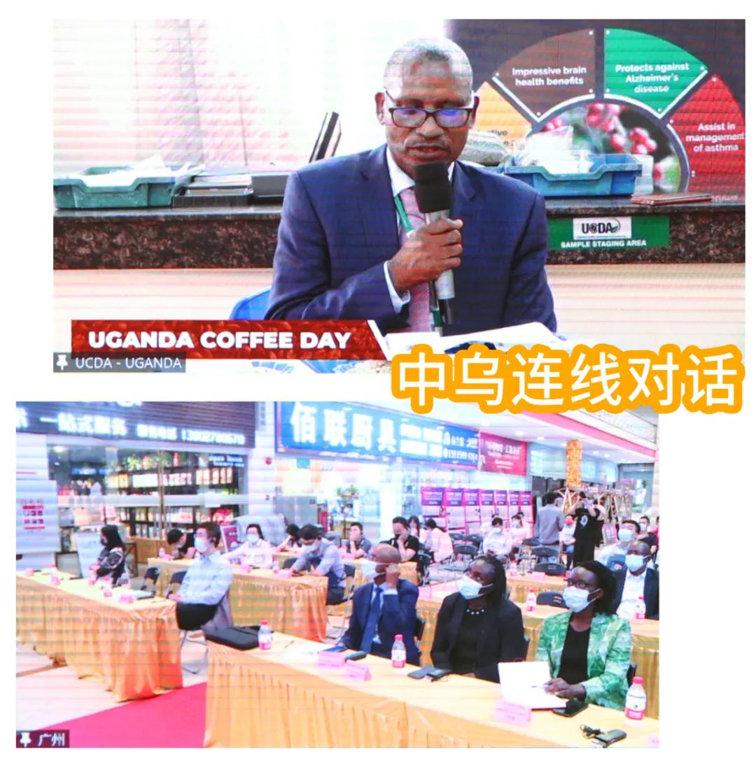 “烏干達咖啡日”首場活動落地廣州 多方聯線推進中烏咖啡行業(yè)合作 