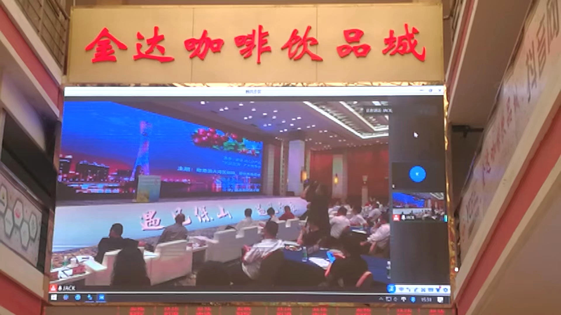 保山推介會在穗成功舉辦，咖啡茶葉企業組團考察金達
