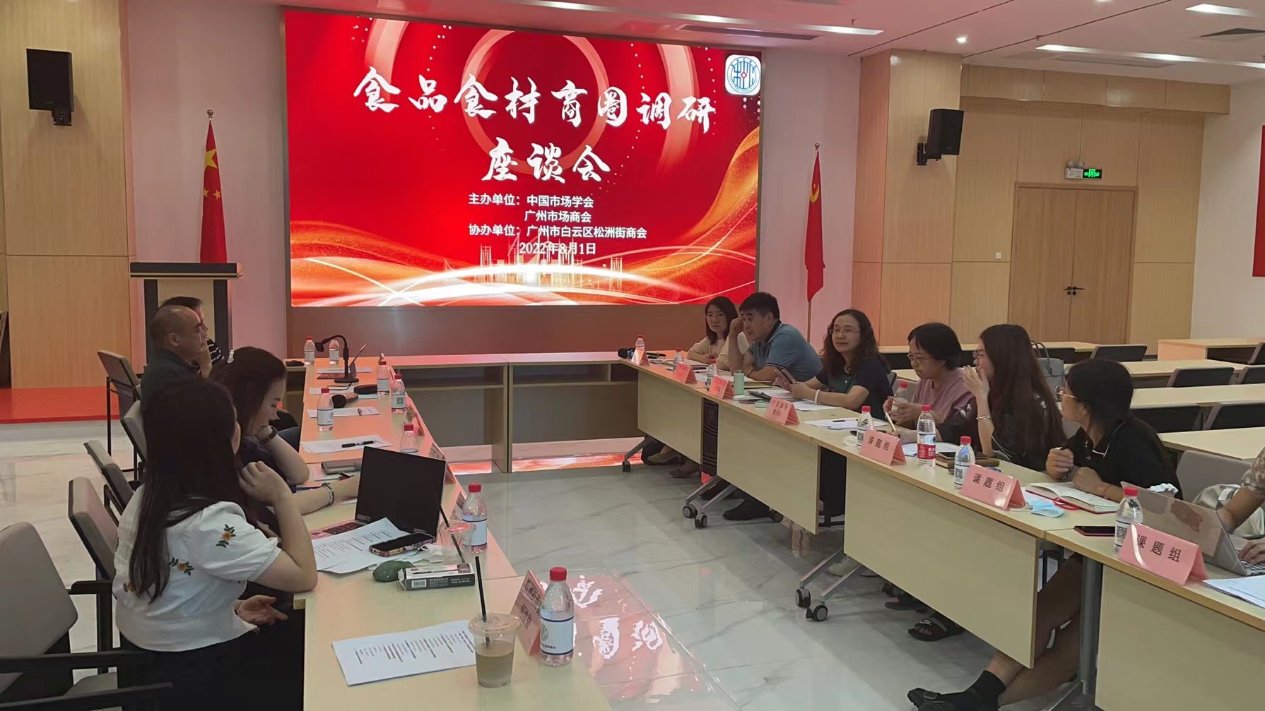 中國市場學會一行蒞臨金達調(diào)研并召開食品食材商圈座談會