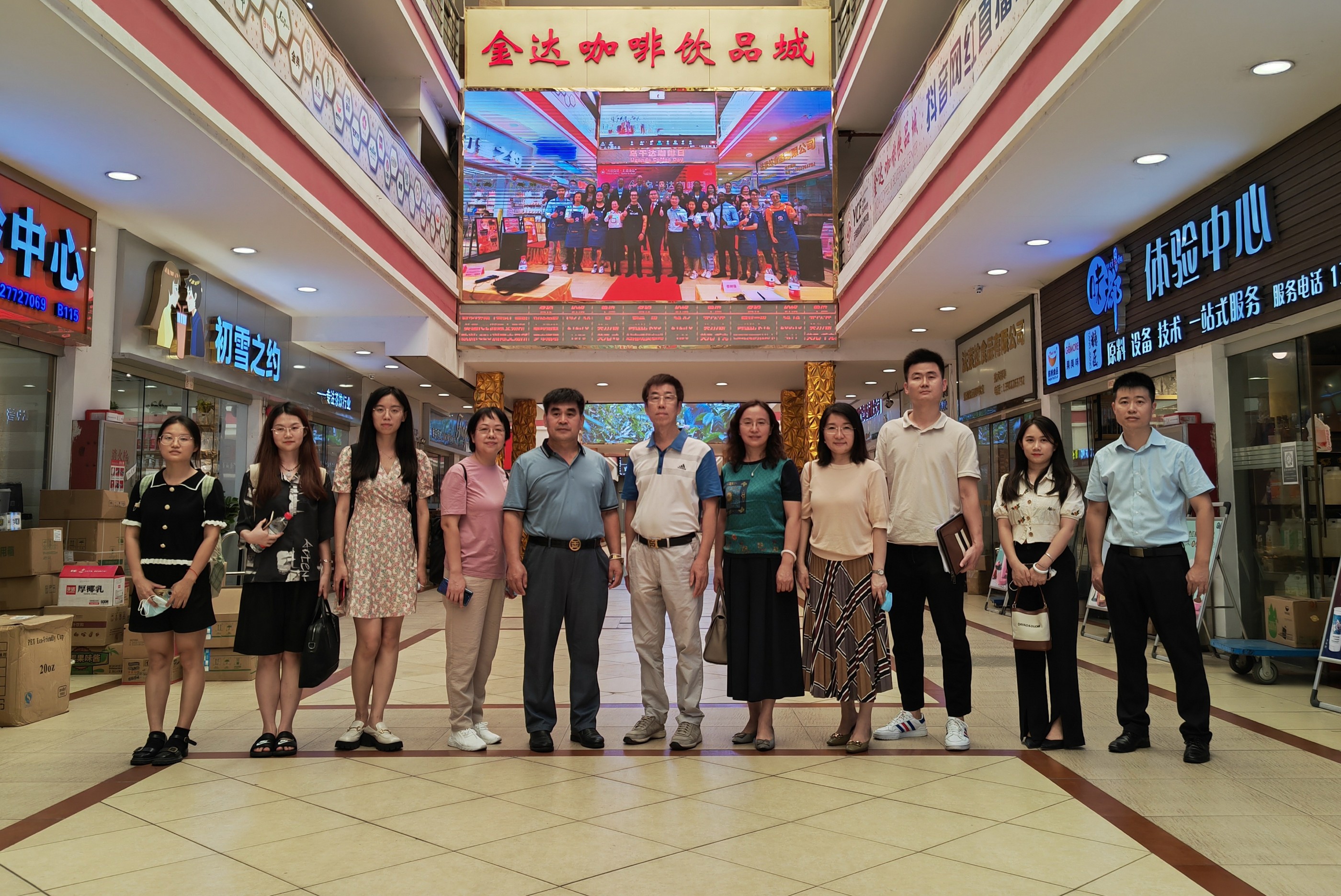 中國市場學會一行蒞臨金達調研并召開食品食材商圈座談會